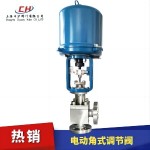 電動(dòng)角式調節閥