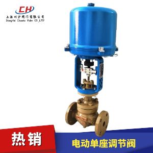 電動(dòng)單座調節閥