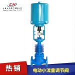 電動(dòng)高溫調節閥