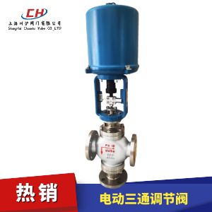 電動(dòng)三通調節閥圖片