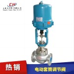 電動(dòng)套筒調節閥