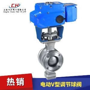 電動(dòng)V型調節球閥