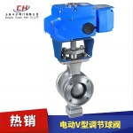 電動(dòng)V型調節球閥