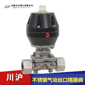 氣動(dòng)內螺紋隔膜閥圖片