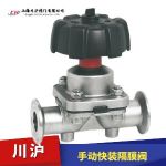 手動(dòng)衛生級隔膜閥