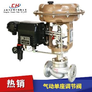 氣動(dòng)單座調節閥圖片