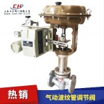 氣動(dòng)波紋管調節閥