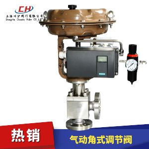 氣動(dòng)角式調節閥型號