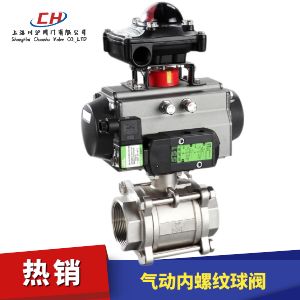氣動(dòng)內螺紋球閥圖片