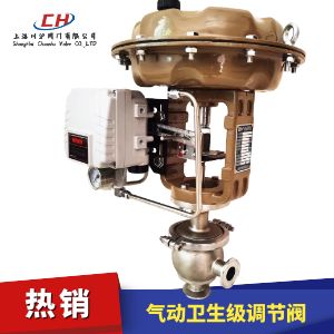 氣動(dòng)衛生級調節閥圖片