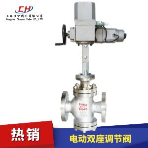 ZAZN電動(dòng)雙座調節閥