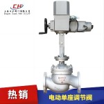 ZAZP電動(dòng)單座調節閥