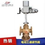 ZAZX電動(dòng)三通調節閥